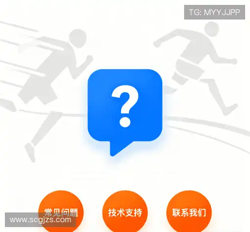 疑问解答库